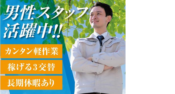 株式会社トーコー北大阪支店/KTDA471の求人メインイメージ