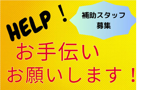 (No.1300)飯塚市平恒・印刷工場(株式会社アセットヒューマン)の求人メインイメージ