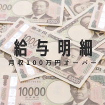 IDEA（アイデア）の給与明細イメージ