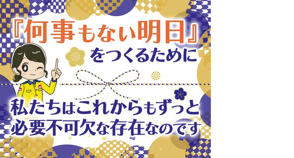 テイケイ株式会社 藤沢支社 長谷(神奈川)エリア(3)の求人メインイメージ