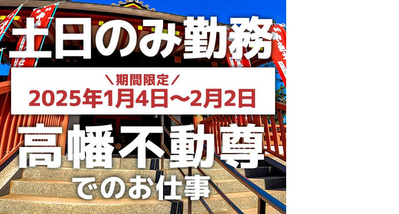 シンテイ警備株式会社 国分寺支社 程久保(2)エリア/A3203200124の求人メインイメージ