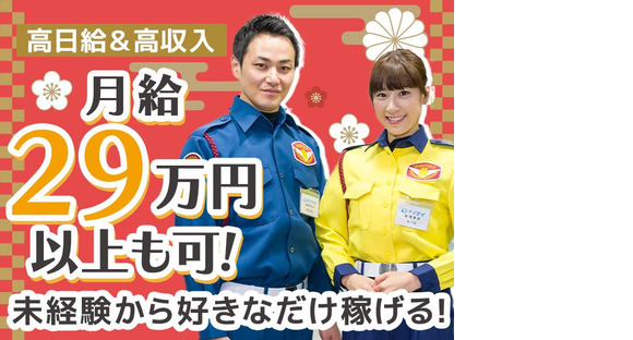 テイケイ株式会社 浜松支社 桜木(静岡)エリア(1/道路規制×日勤)の求人メインイメージ