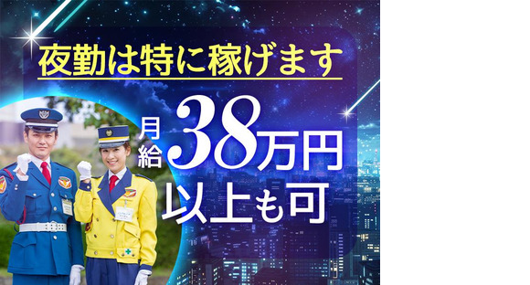 テイケイ株式会社 北千住支社 新三郷エリア(1/道路規制×夜勤)の求人メインイメージ