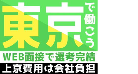 株式会社ネクスト警備(119)の求人メインイメージ