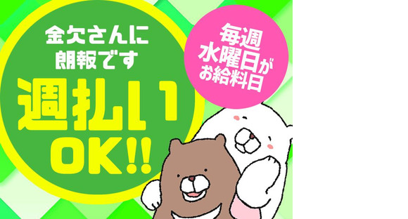 シンテイ警備株式会社 成田支社 下総神崎(8)エリア/A3203200111の求人メインイメージ