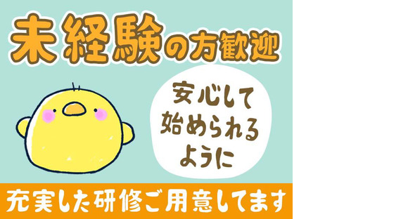 シンテイ警備株式会社 成田支社 公津の杜(9)エリア/A3203200111の求人メインイメージ