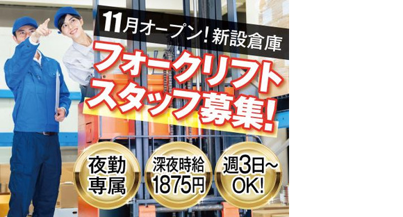 株式会社トーコー北大阪支店/KTAG472の求人メインイメージ