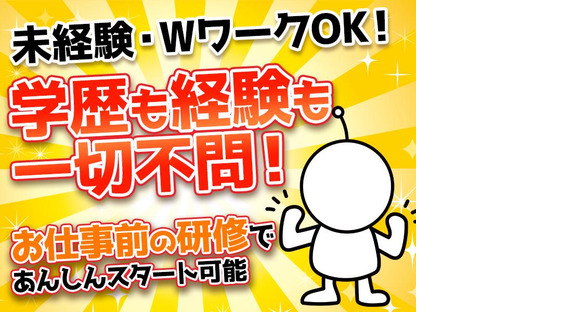 シンテイ警備株式会社 柏営業所 新柏(8)エリア/A3203200128の求人メインイメージ