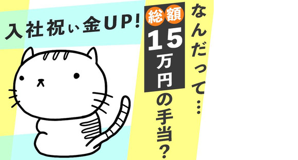 シンテイ警備株式会社 柏営業所 東武動物公園(14)エリア/A3203200128の求人メインイメージ