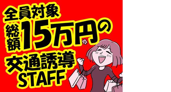 シンテイ警備株式会社 成田支社 榎戸(千葉)(10)エリア/A3203200111の求人メインイメージ