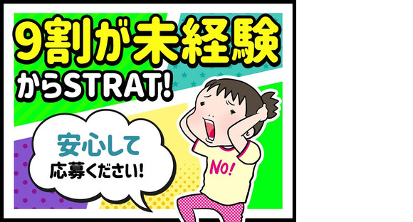 シンテイ警備株式会社 成田支社 ひたち野うしく(11)エリア/A3203200111の求人メインイメージ