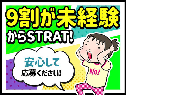 シンテイ警備株式会社 成田支社 大佐倉(11)エリア/A3203200111の求人メインイメージ