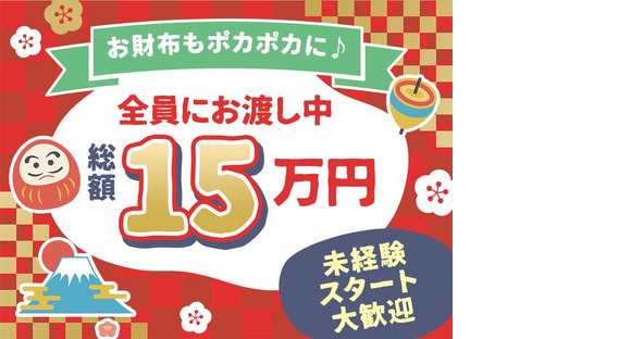 シンテイ警備株式会社 津田沼支社 村上(千葉)(6)エリア/A3203200132の求人メインイメージ