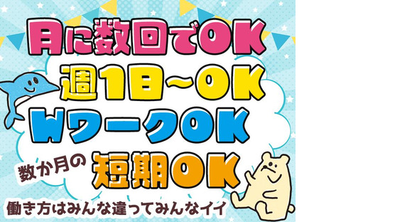 シンテイ警備株式会社 津田沼支社 勝田台(7)エリア/A3203200132の求人メインイメージ