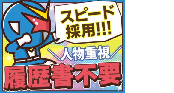 日本マニュファクチャリングサービス株式会社06/sai161213の求人メインイメージ