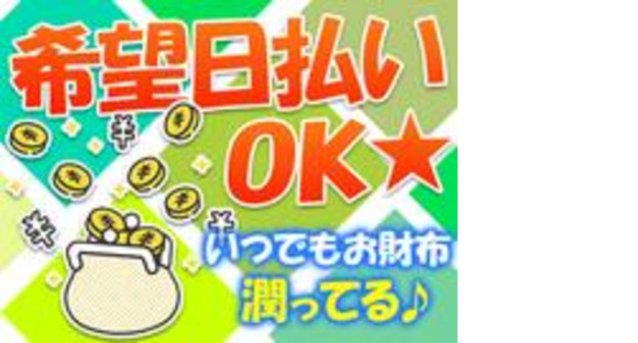 日本マニュファクチャリングサービス株式会社04/yama161219の求人メインイメージ