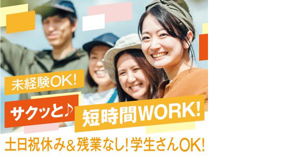 株式会社トーコー北大阪支店/KTDA307の求人メインイメージ