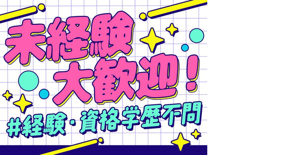 名阪急配株式会社　桑名定温センター(3便-2)【003】/knpsの求人メインイメージ