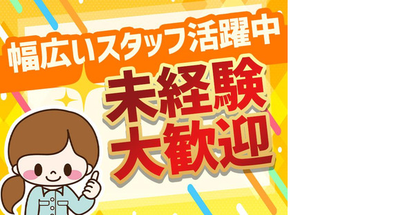 東洋ワーク株式会社/1002/119000-001の求人メインイメージ