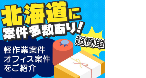 東洋ワーク株式会社/1197/119000-001の求人メインイメージ