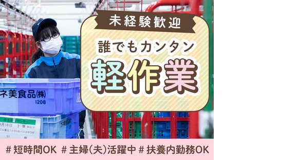 名阪急配株式会社　桑名定温センター(東京堂)/knpsの求人メインイメージ