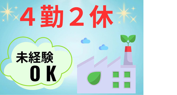 (No.1481)下関市長府・製品倉庫(株式会社アセットヒューマン)の求人メインイメージ