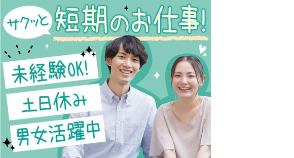 株式会社トーコー南大阪支店/MOMK7821001の求人メインイメージ