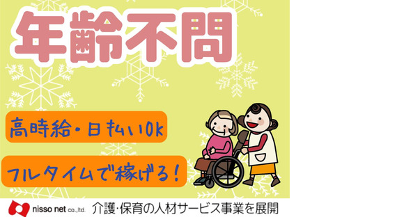 株式会社ニッソーネット　名古屋支社/1101_617の求人メインイメージ