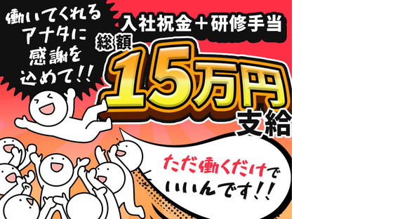シンテイ警備株式会社 松戸支社 五香(1)エリア/A3203200113の求人メインイメージ
