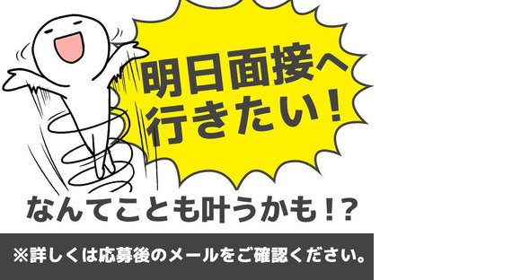 シンテイ警備株式会社 松戸支社 日暮里(2)エリア/A3203200113の求人メインイメージ