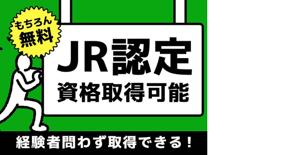 シンテイ警備株式会社 松戸支社 鬼越(6)エリア/A3203200113の求人メインイメージ