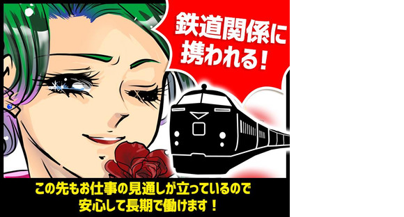 シンテイ警備株式会社 松戸支社 西新井大師西(8)エリア/A3203200113の求人メインイメージ