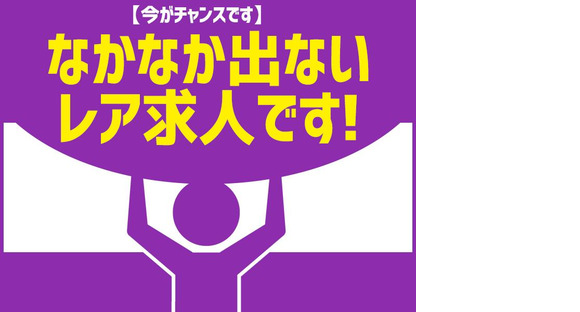 シンテイ警備株式会社 松戸支社 西新井(10)エリア/A3203200113の求人メインイメージ