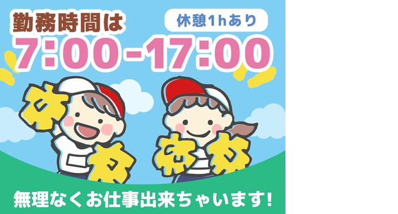 シンテイ警備株式会社 松戸支社 新松戸(21)エリア/A3203200113の求人メインイメージ