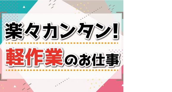 株式会社トーコー神戸支店/KBMM26518119の求人メインイメージ