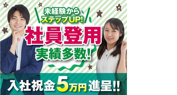 株式会社トーコー神戸支店/KBNR26518180の求人メインイメージ