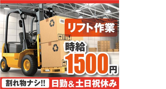 株式会社トーコー神戸支店/KBNR26518344の求人メインイメージ