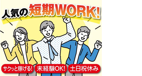 株式会社トーコー神戸支店/KBMM26518399の求人メインイメージ