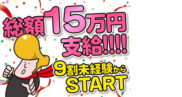 シンテイ警備株式会社 松戸支社 西日暮里(31)エリア/A3203200113の求人メインイメージ