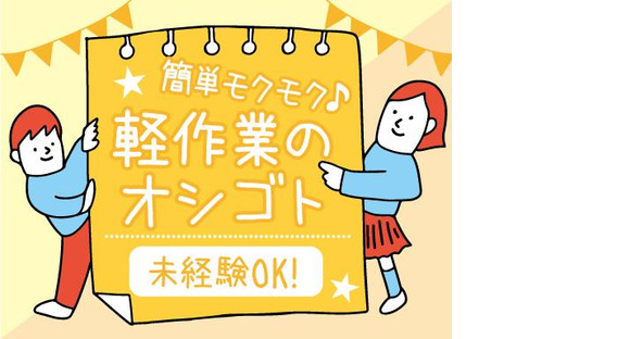 株式会社トーコー神戸支店/KBNR26518418の求人メインイメージ