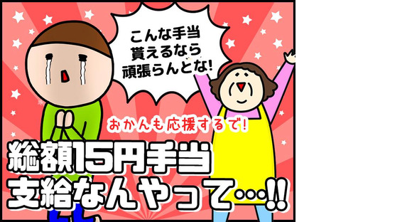 シンテイ警備株式会社 埼玉支社 戸田公園3エリア/A3203200103の求人メインイメージ