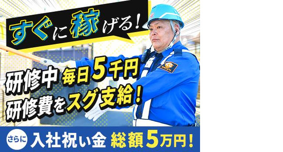 成友セキュリティ株式会社〈渋谷区01〉の求人メインイメージ