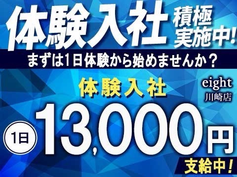 未経験手取り35万円からスタート！！