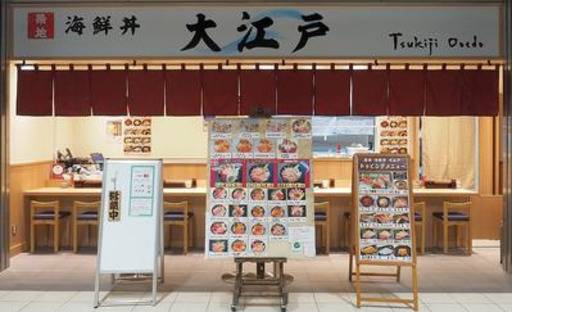 築地 海鮮丼 大江戸 豊洲市場内店の求人メインイメージ