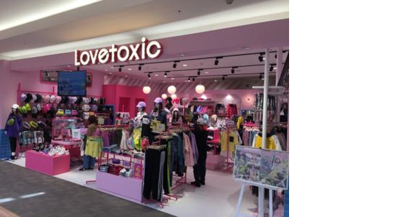 Lovetoxic イオンモール成田店(株式会社オダカ)(フルタイム)の求人メインイメージ