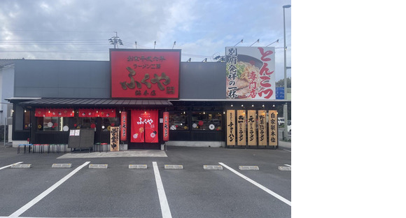 ふくやラーメン工房 別府総本店(ホール)の求人メインイメージ