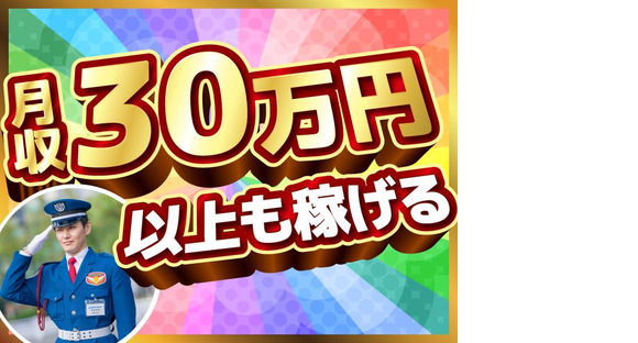 テイケイ株式会社 町田支社 百合ケ丘エリア(3)の求人メインイメージ