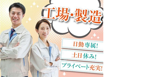 株式会社トーコー北大阪支店/KTDA319の求人メインイメージ