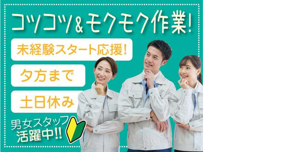 株式会社トーコー北大阪支店/KTDA345の求人メインイメージ