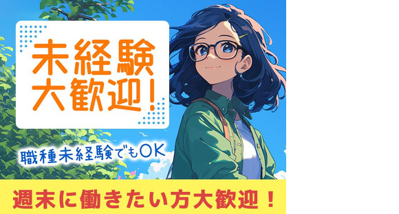 縁エキスパート株式会社/O　南知多エリア（フェリー）の求人メインイメージ